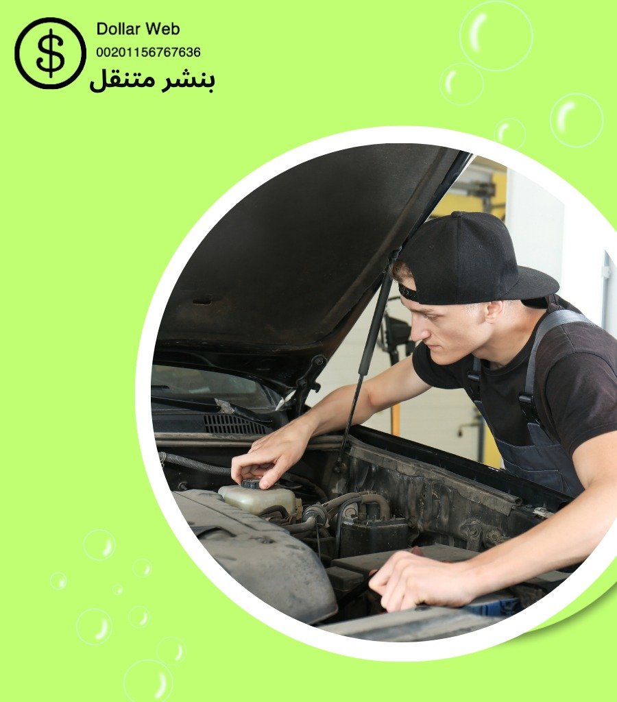 ارخص كراج متنقل لتبديل الاطارات
