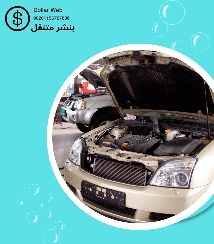 العاصمة بنشر متنقل لاصلاح السيارات