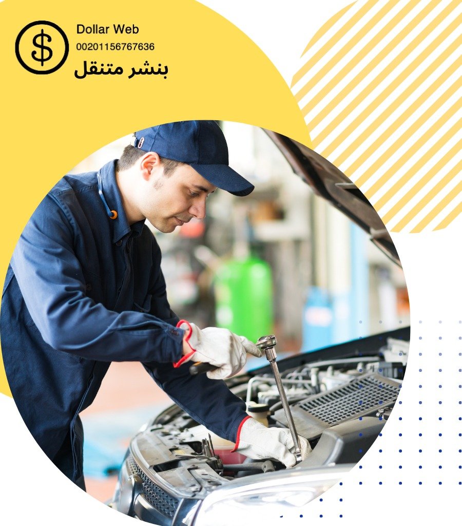 بنيد القار بنشر متنقل