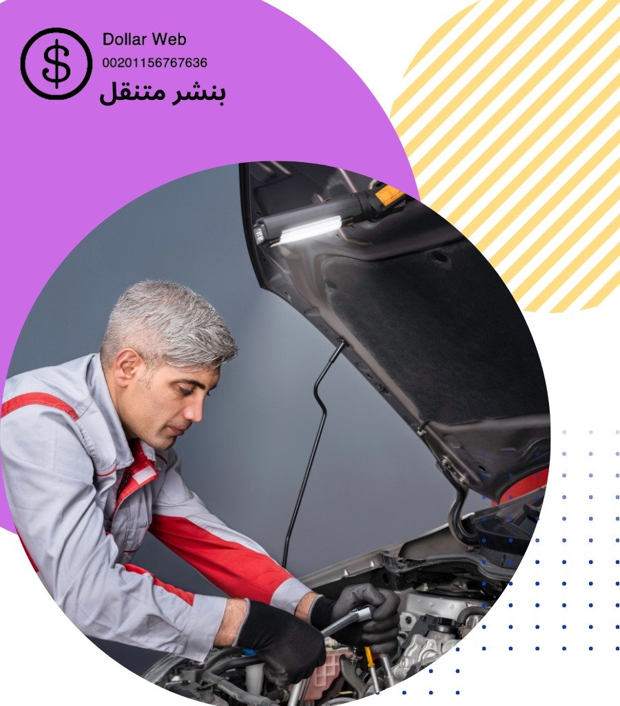 القيروان كراج صيانه سيارات متنقل