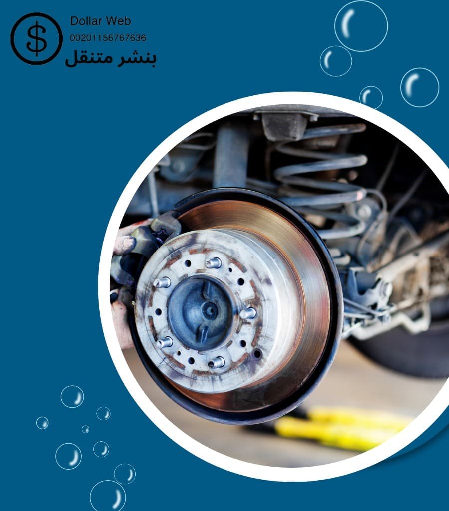 كراج متخصص بريكات مكابح البريك