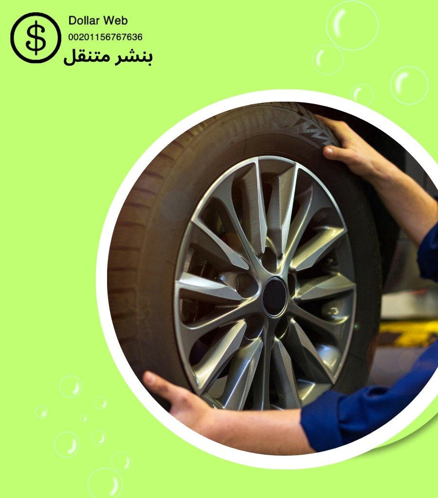 امهر بنشر وتبديل بطاريات
